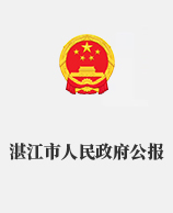 政府公報(bào)