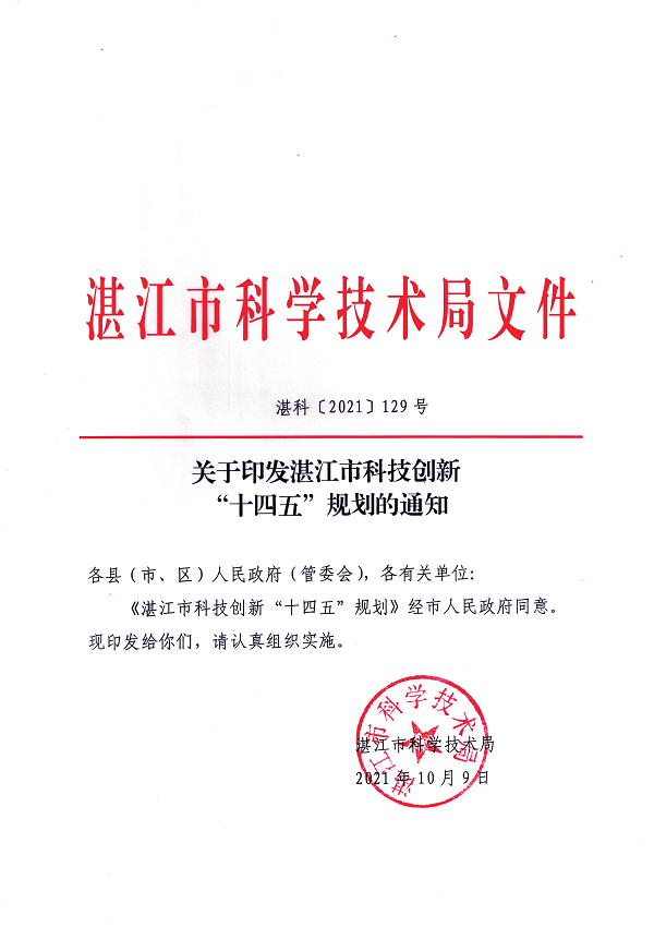 印發(fā)通知.png