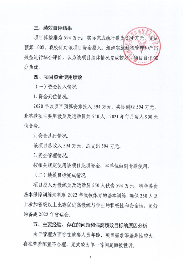 截圖_選擇區域_20220505113457.png