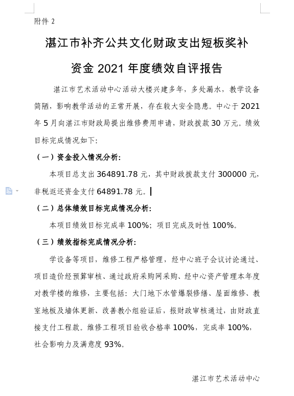 截圖錄屏_選擇區域_20220511165408.png