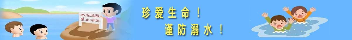 暑假防溺水 | 這個(gè)視頻，請(qǐng)每位家長(zhǎng)都看看！