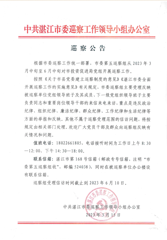 政務微信截圖_16795548539730.png