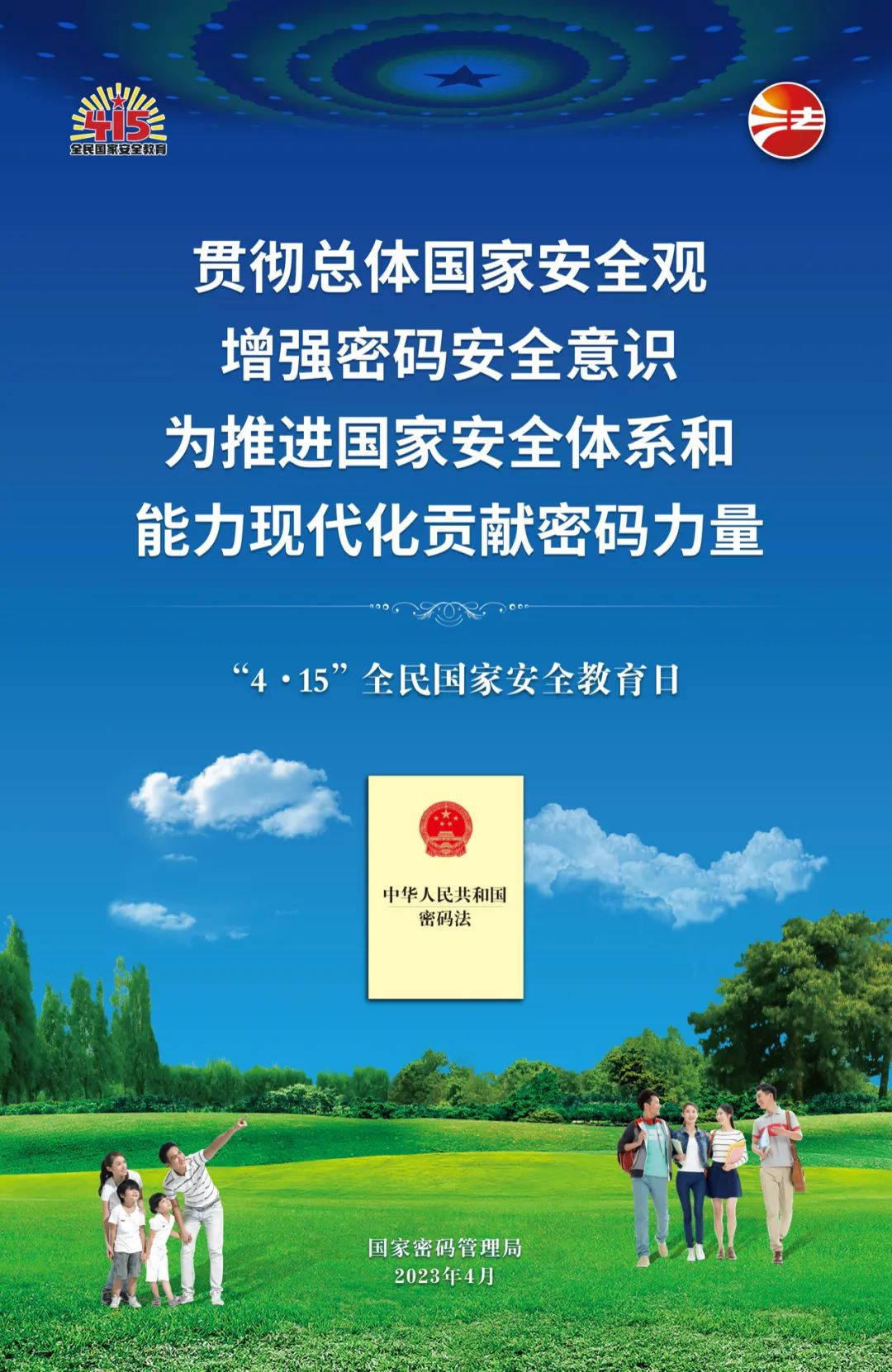 微信圖片_20230412152658.jpg