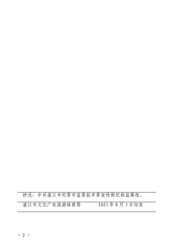 截圖_選擇區域_20230804175648.png