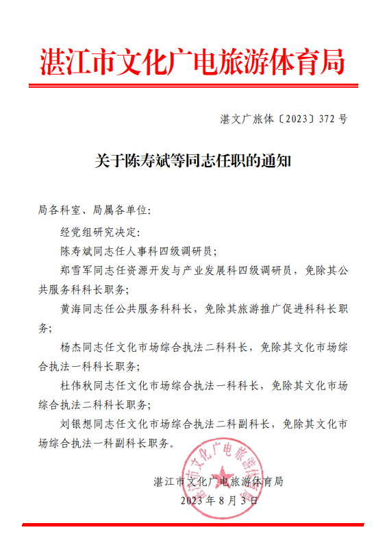 截圖_選擇區域_20230804175637.png