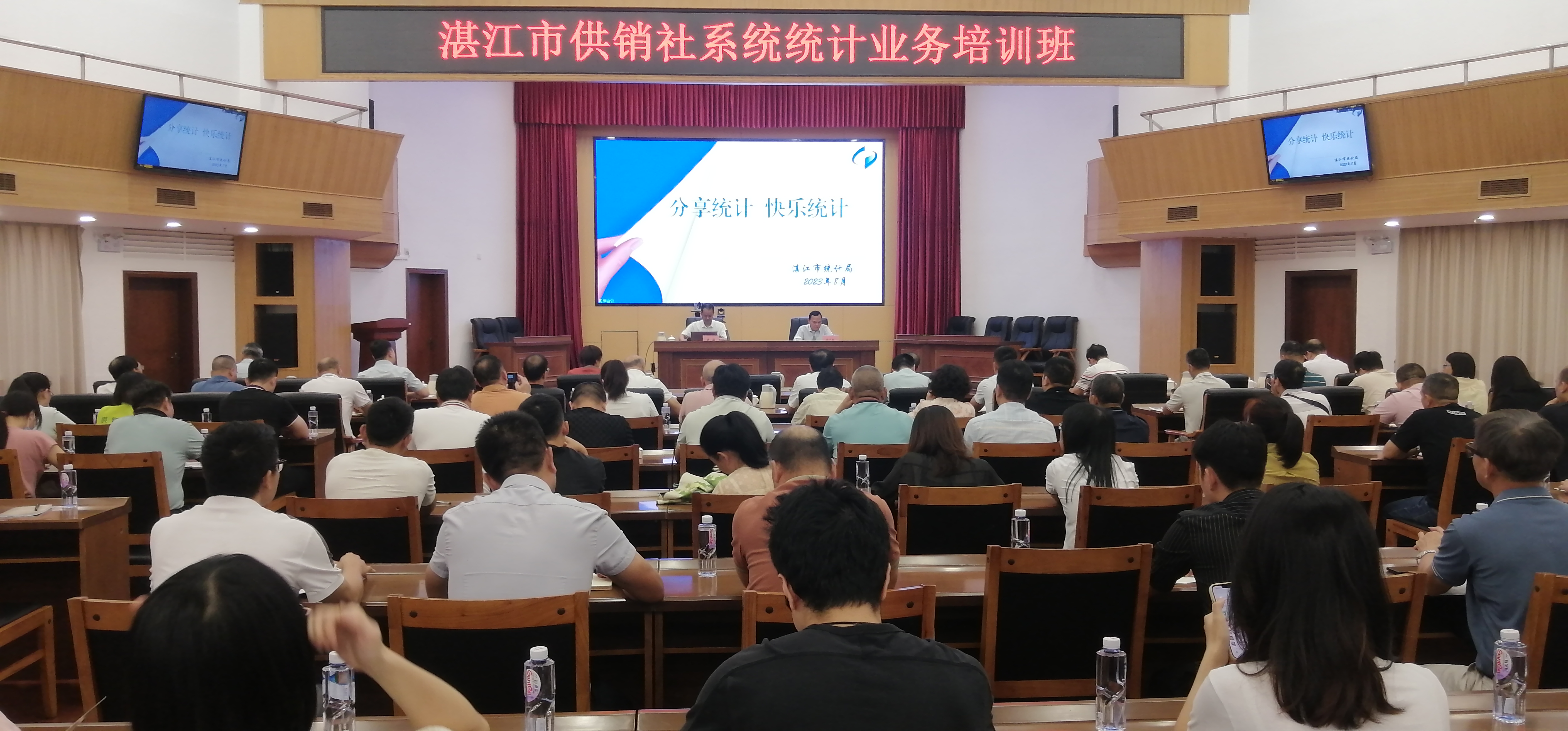 市供銷社舉辦全市供銷系統統計業務培訓班