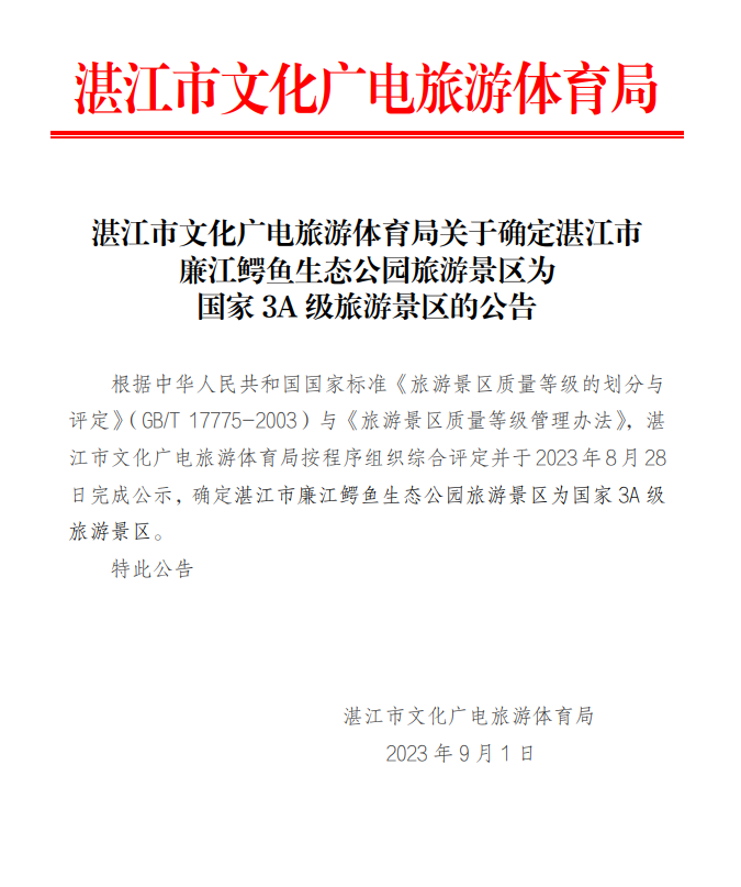 截圖_選擇區域_20230901162148.png