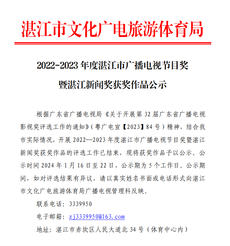 截圖_選擇區域_20240116100810.png