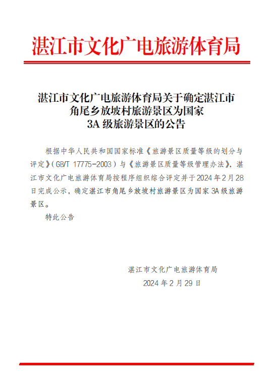 截圖_選擇區域_20240229175837.png