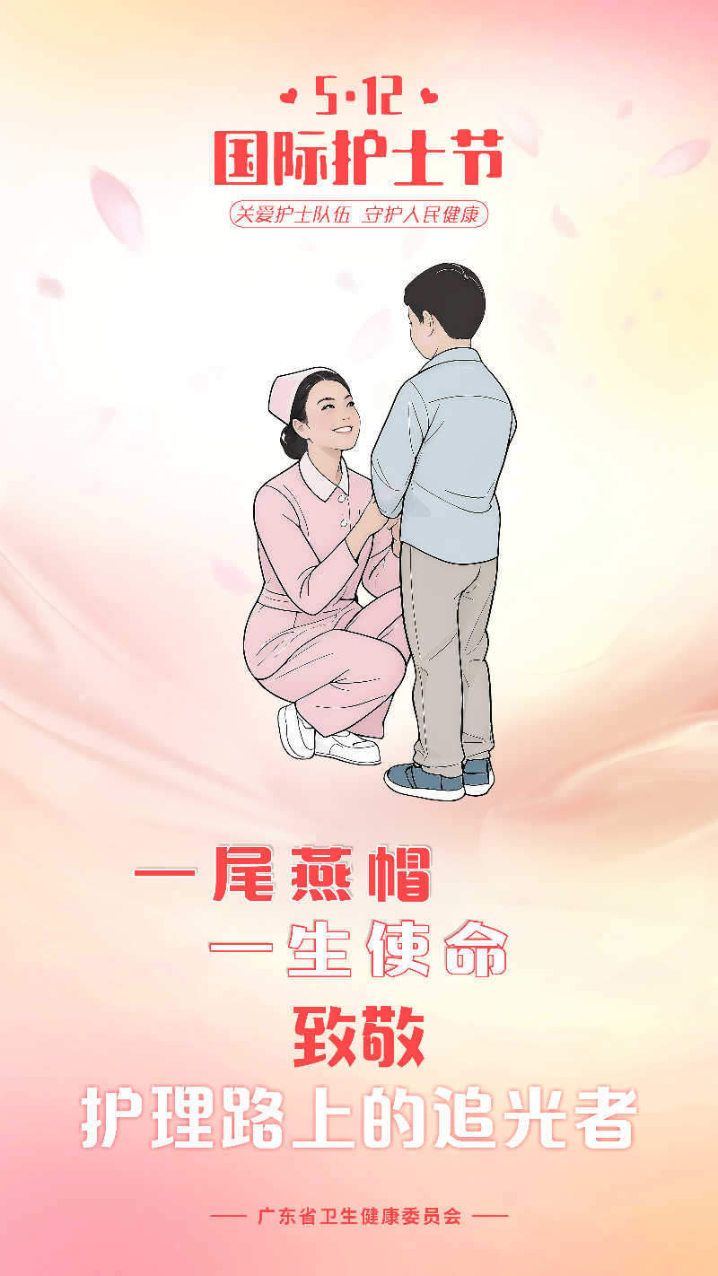 關愛護士隊伍 守護人民健康