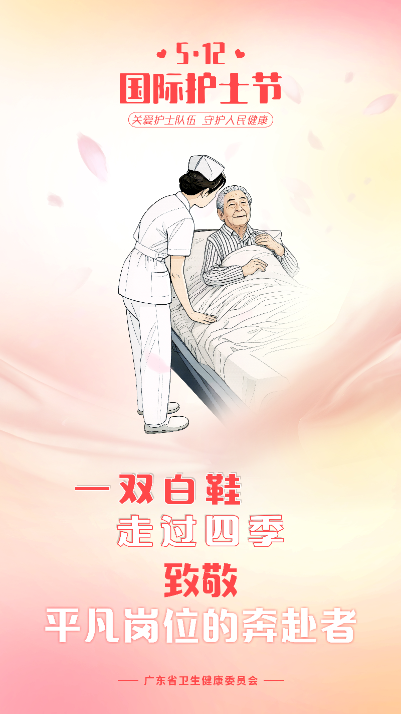 關愛護士隊伍 守護人民健康