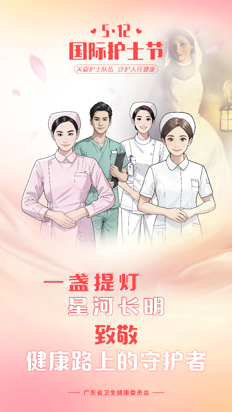 關愛護士隊伍 守護人民健康
