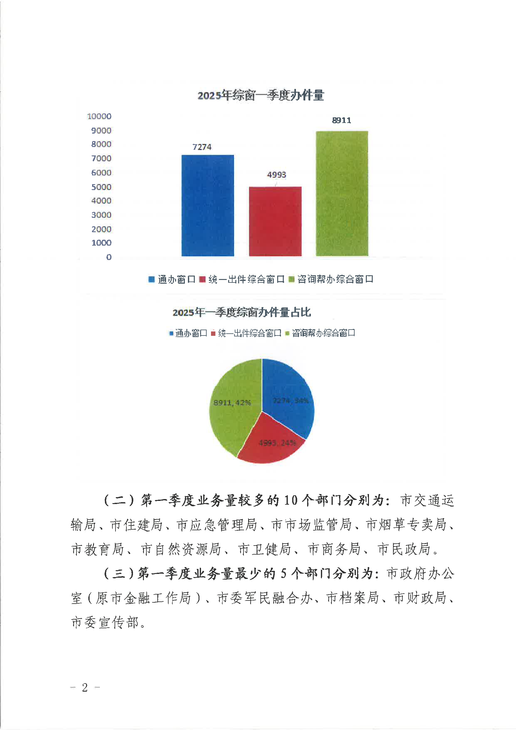 page-2.png