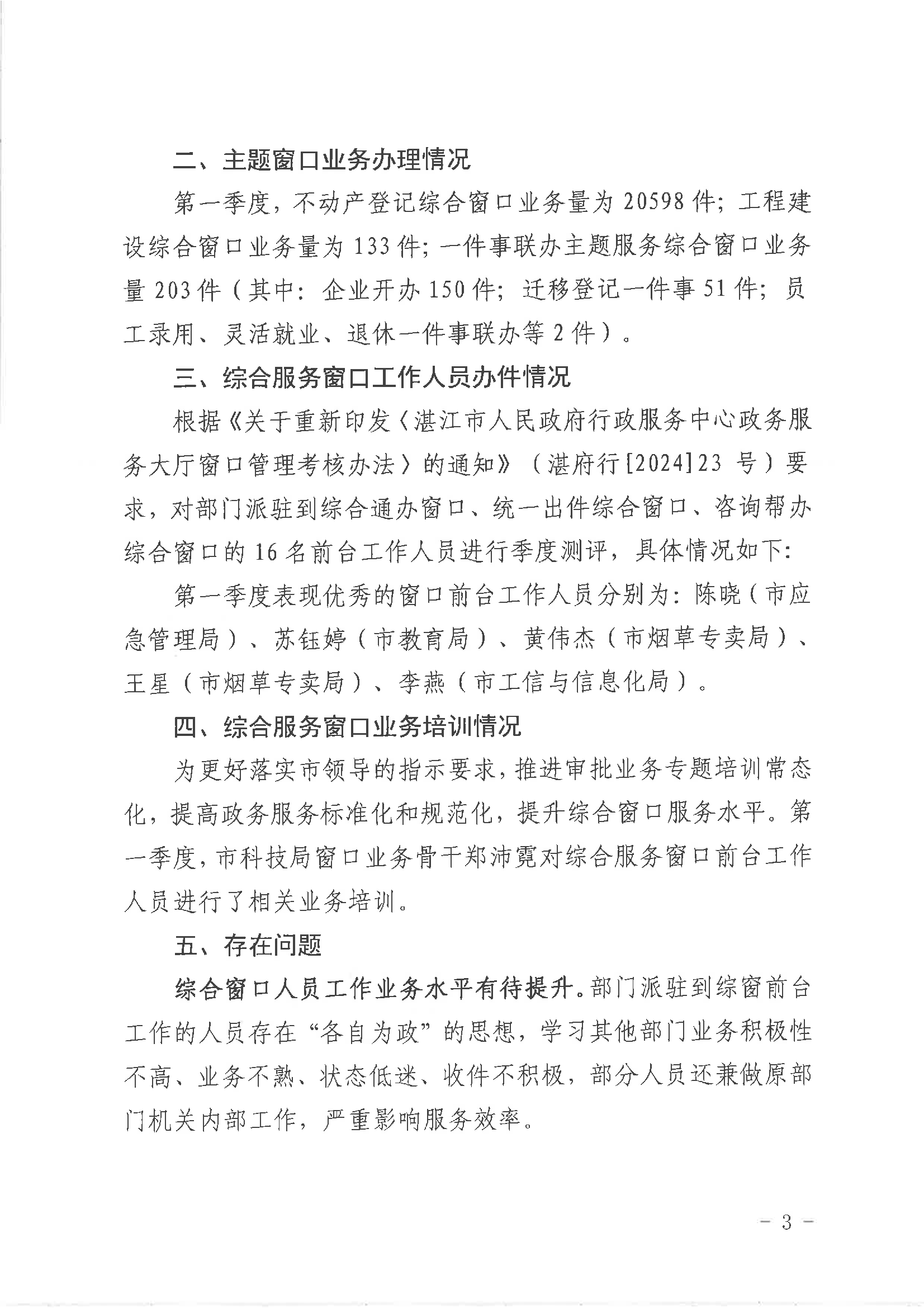 page-3.png