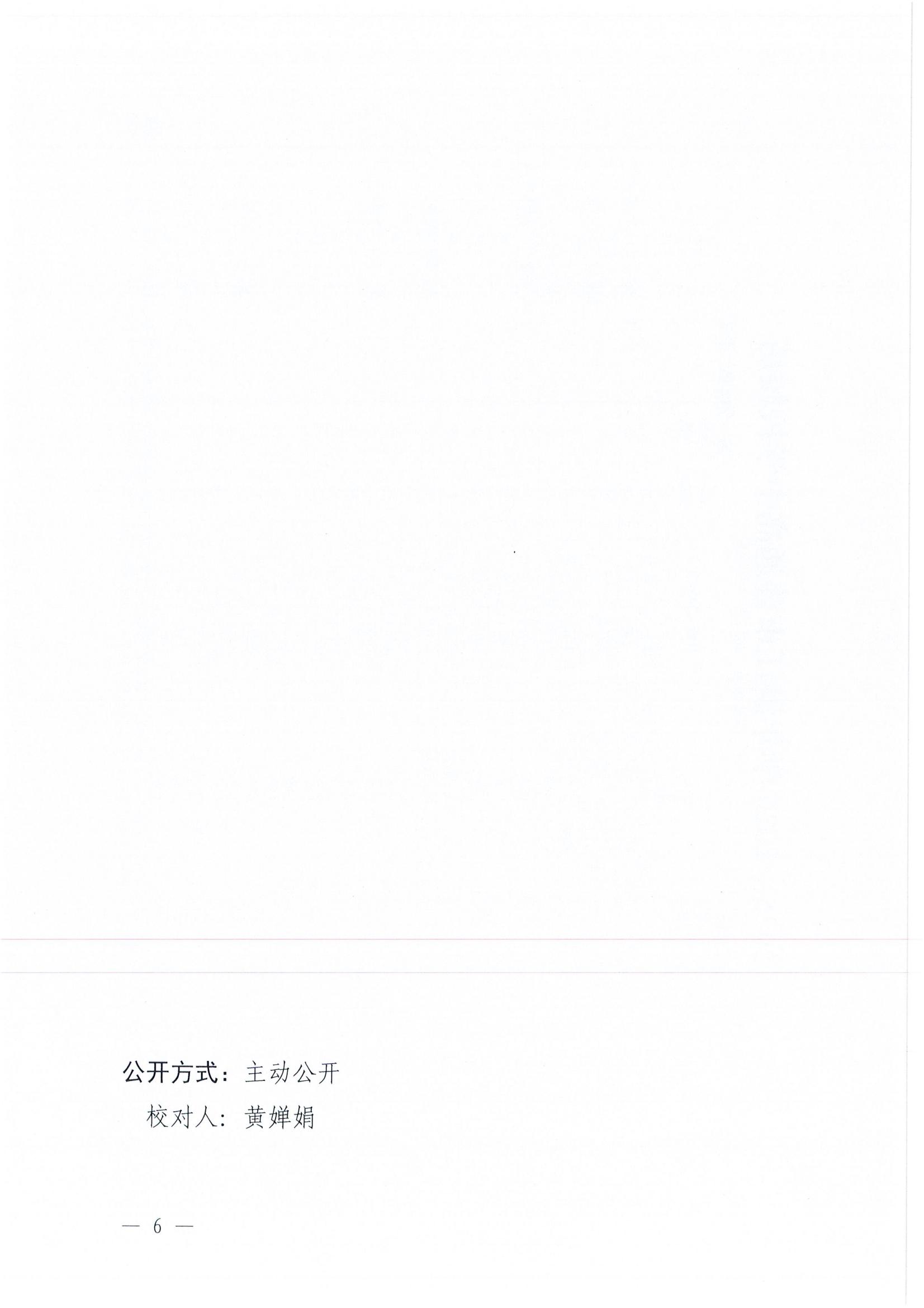 W945湛江市教育局關于印發2025—2026學年普通中小學校歷的通知_06.jpg