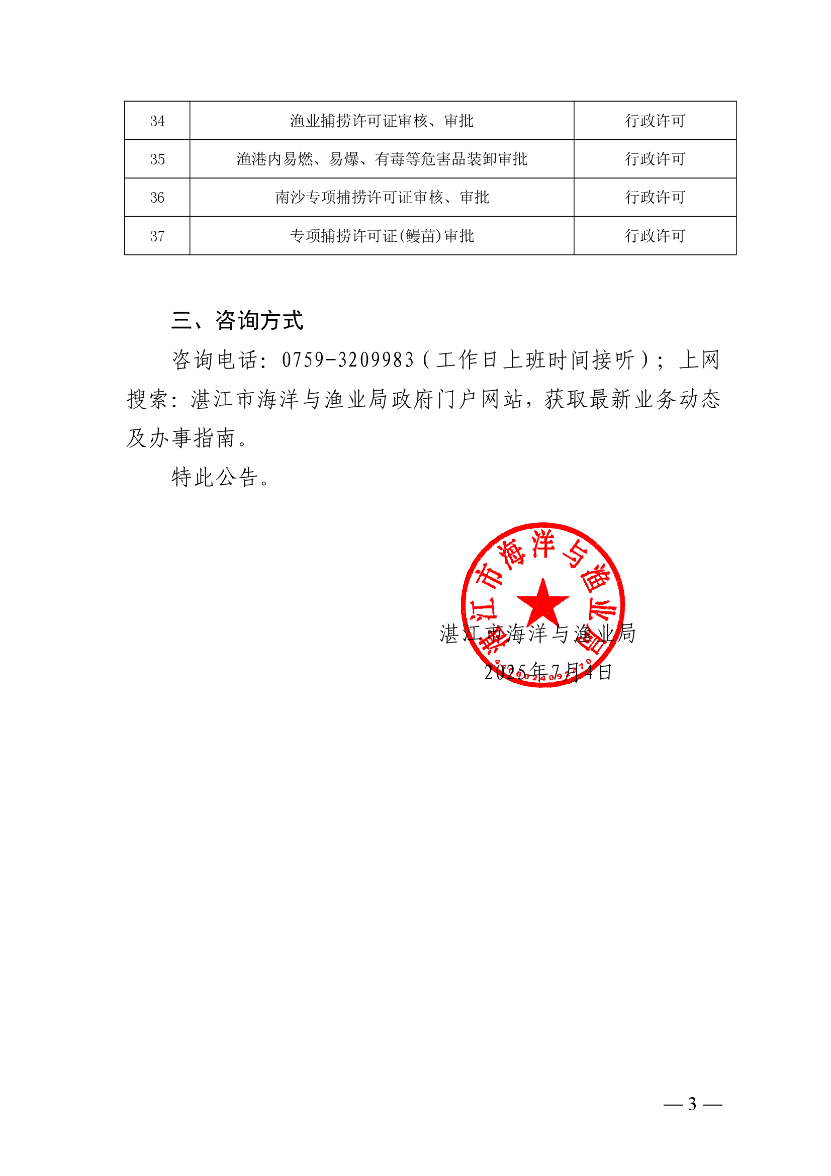 page-3.png