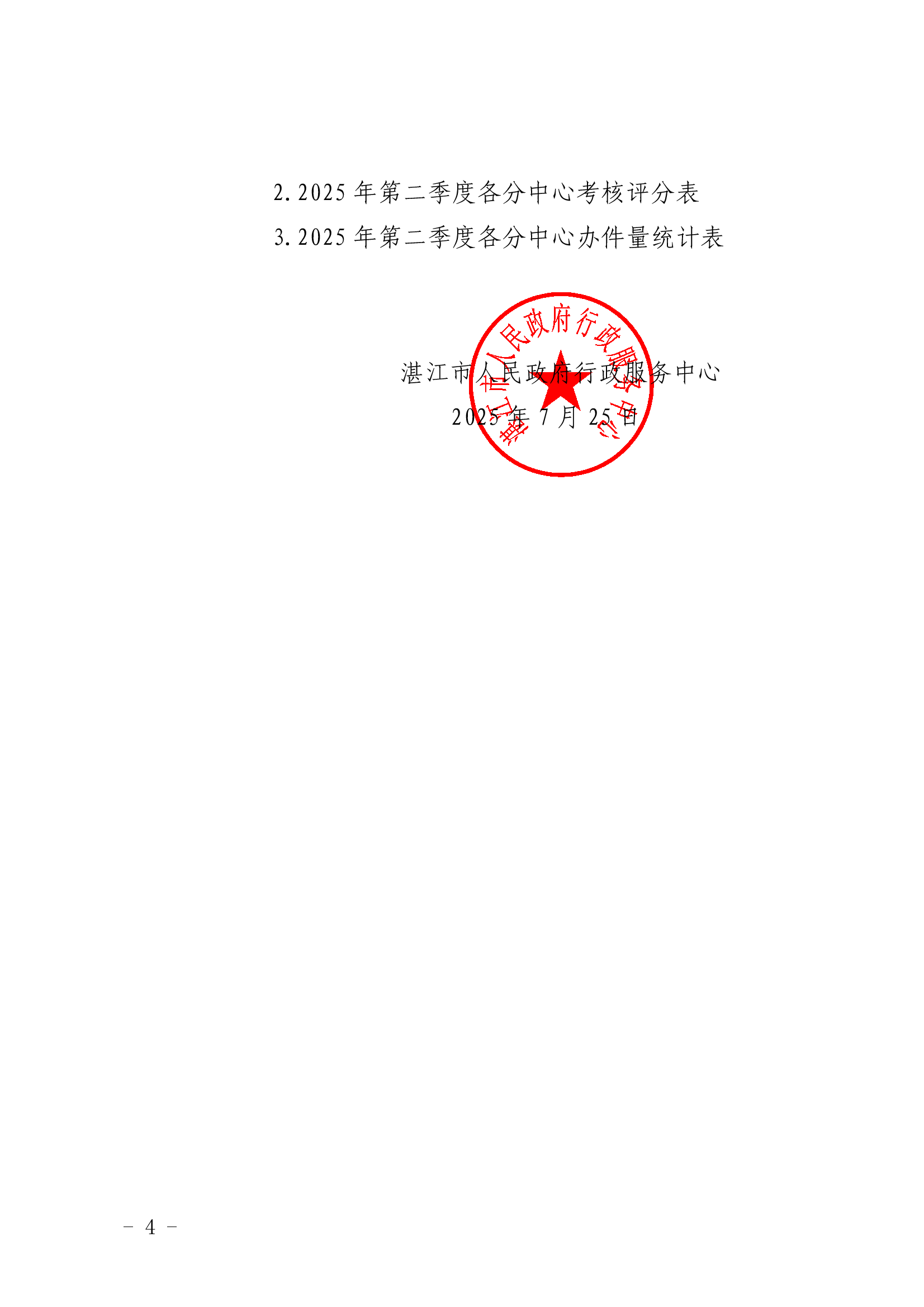 page-4.png