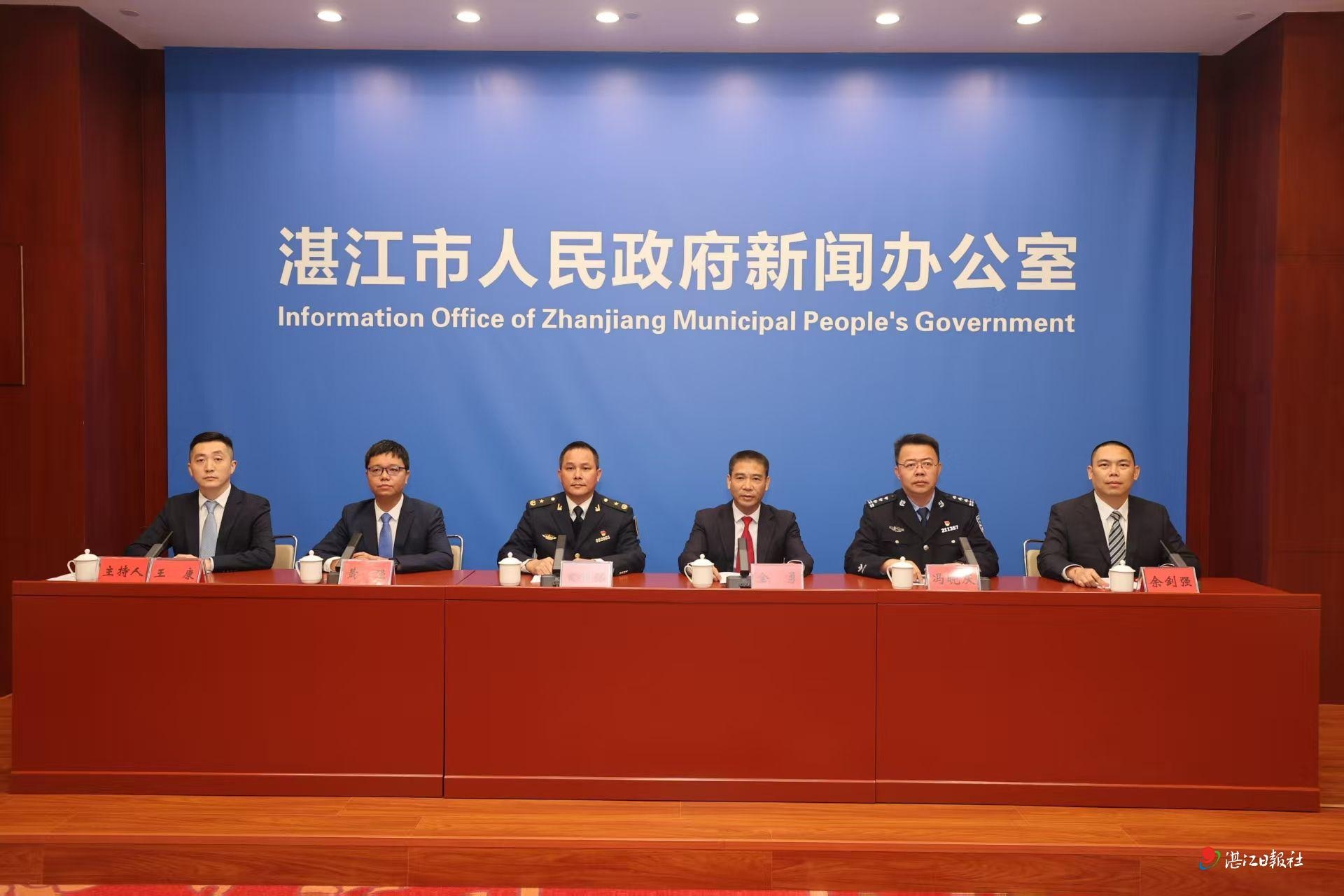 湛江市瓊州海峽春運(yùn)服務(wù)保障工作新聞發(fā)布會(huì)