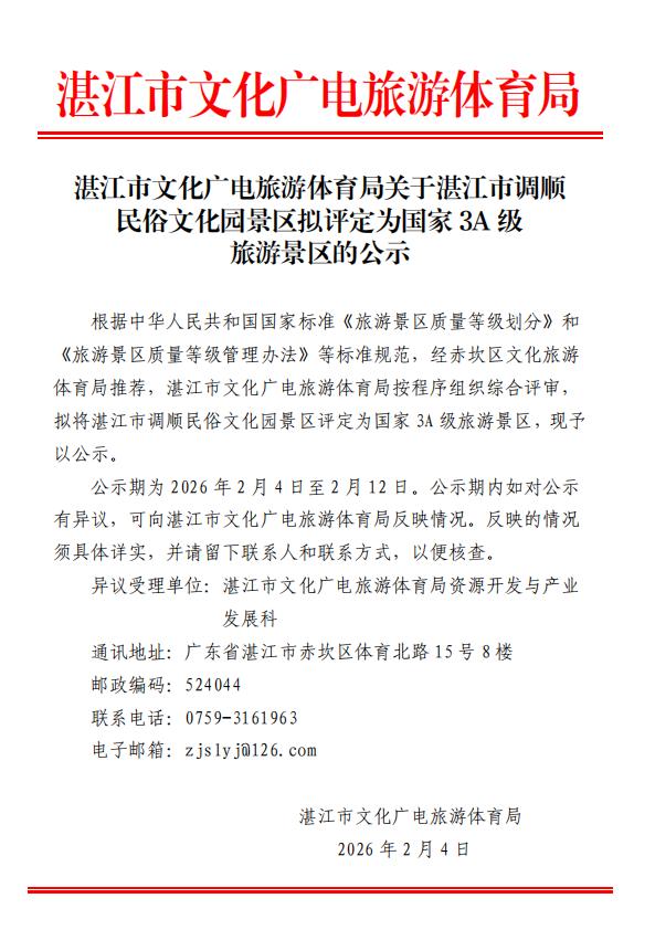 截圖_選擇區域_20260204171905.jpg