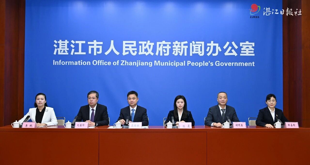 “請(qǐng)到湛江過大年” 2026年春節(jié)主題活動(dòng)新聞發(fā)布會(huì)