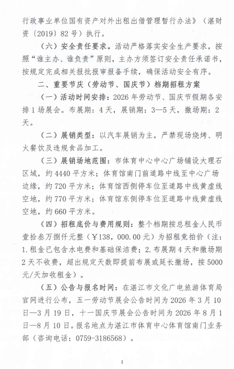 360截圖20260309181759.png