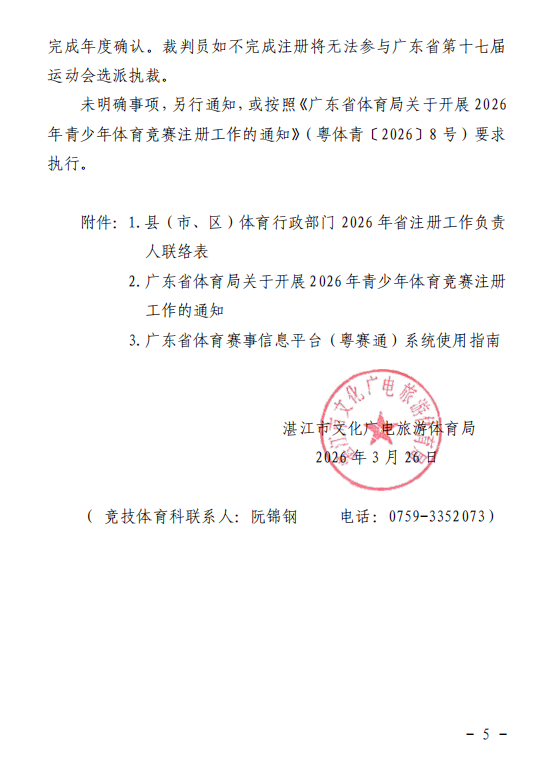 360截圖20260326163221.png