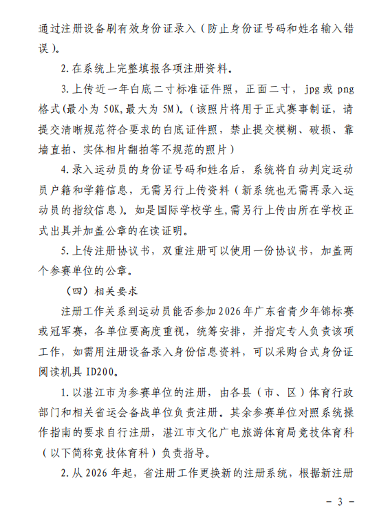 360截圖20260326163159.png
