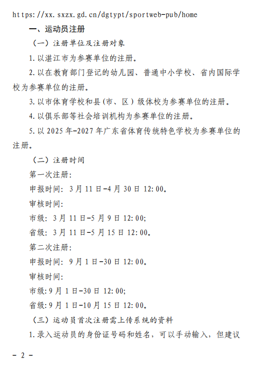 360截圖20260326163147.png