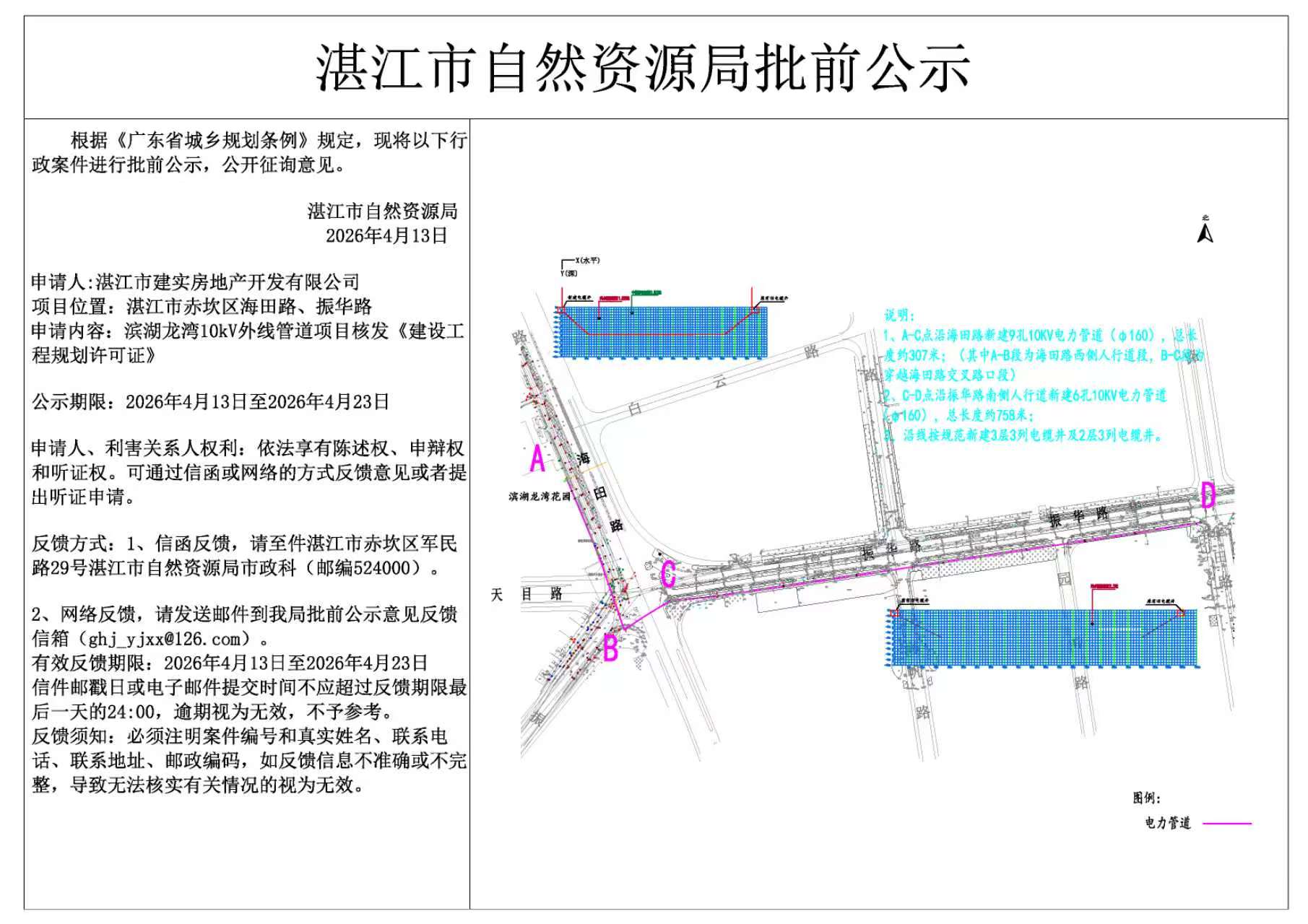 微信圖片_20260413091454_44_7.jpg
