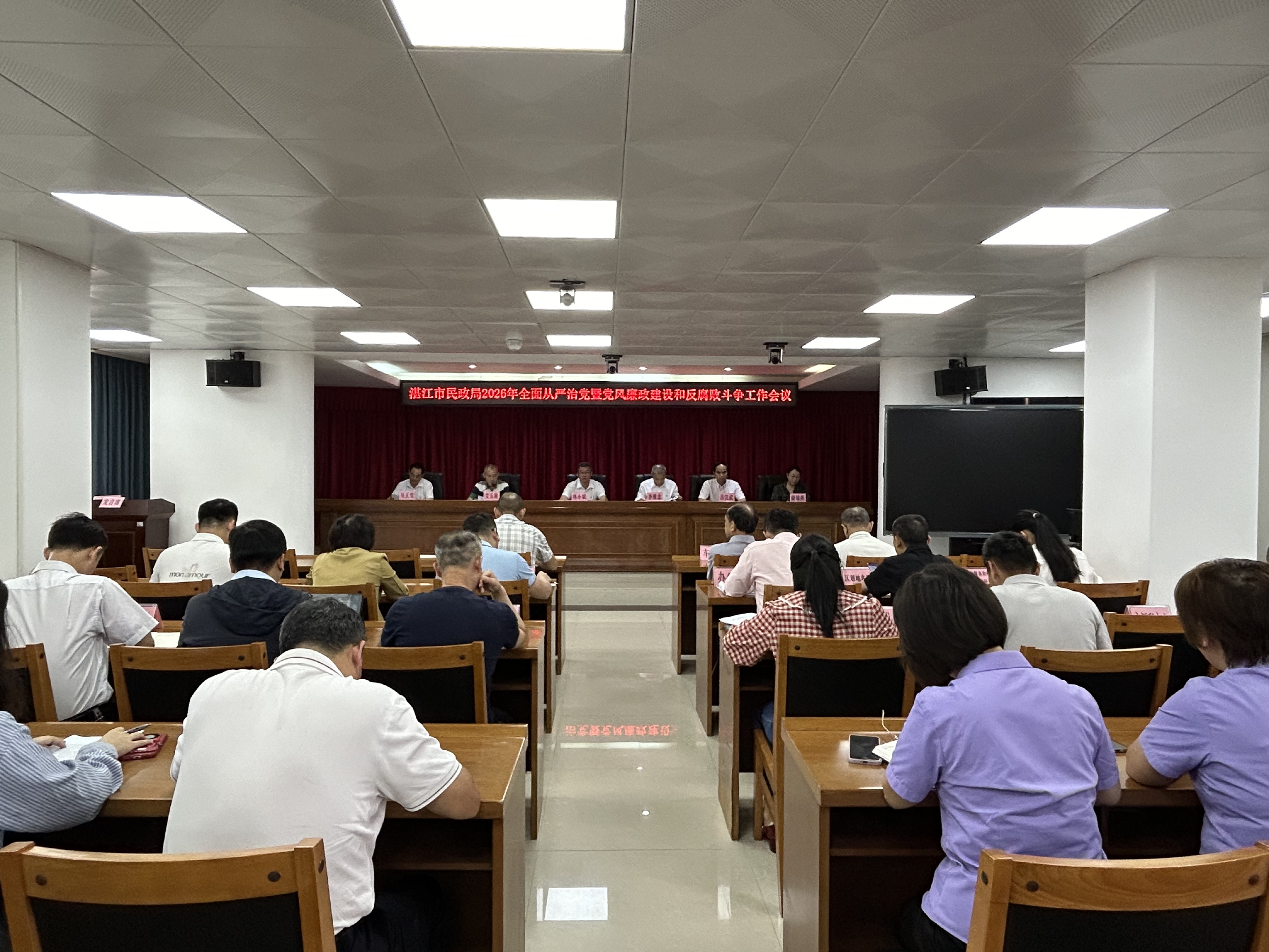 市民政局召開2026年全面從嚴(yán)治黨暨黨風(fēng)廉政建設(shè)和反腐敗工作會(huì)議