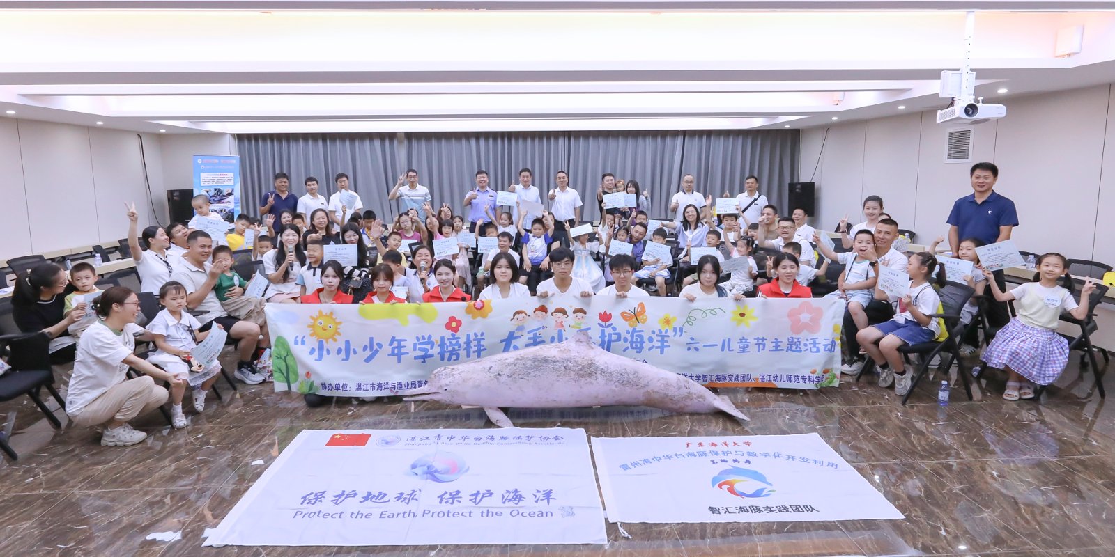 湛江市海洋與漁業局關工委、工會舉辦“小小少年學榜樣 大手小手護海洋”主題活動