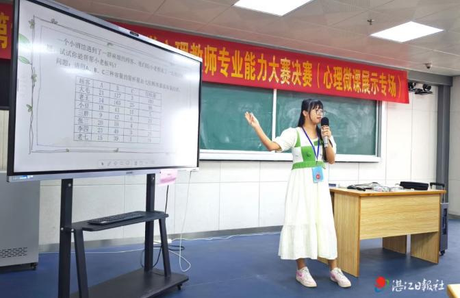 第六屆湛江市中小學(xué)心理教師專業(yè)能力大賽決賽圓滿落幕