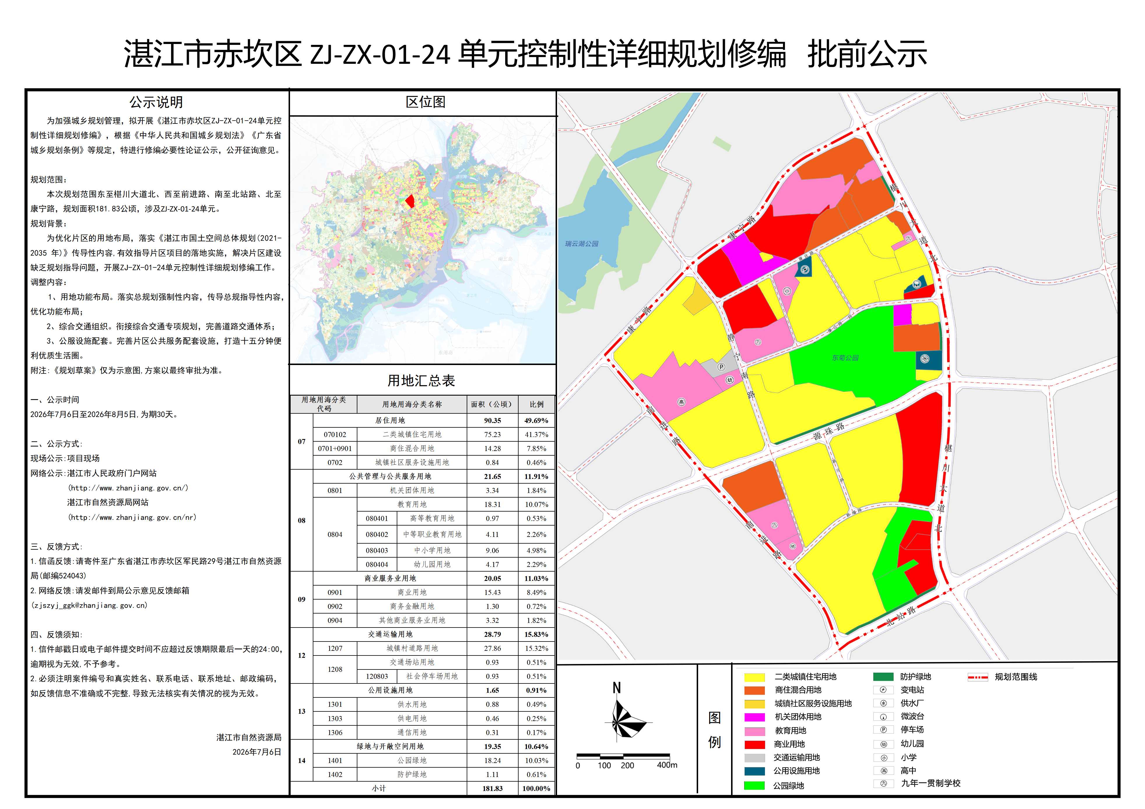 批前公示圖(2).jpg