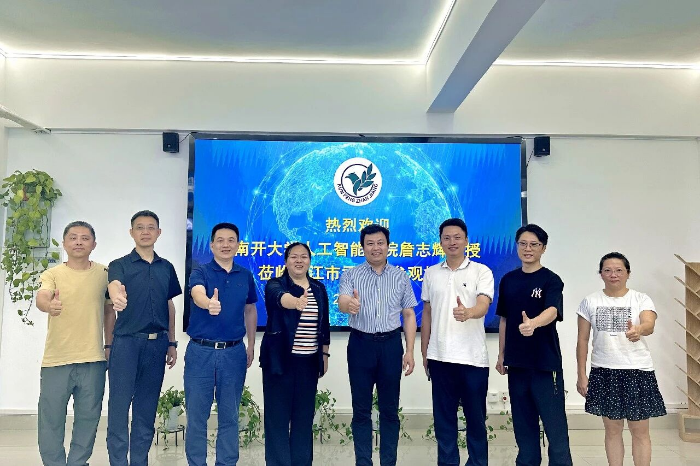 學無止境 見賢思齊——湛江市司法局鯤鵬矩陣調研組到探跡科技公司、廣電運通公司學習調研
