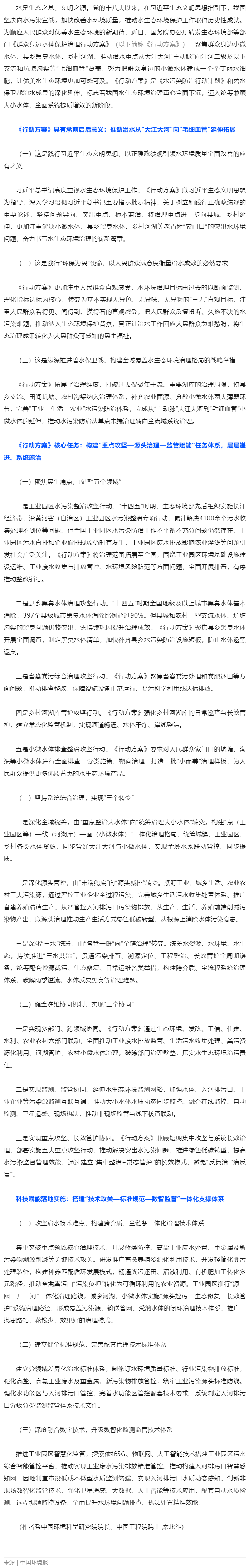 守護(hù)群眾身邊水 _ 深入打好家門口碧水保衛(wèi)戰(zhàn) 繪就人民群眾身邊秀美水篇章.png