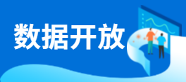 開放廣東