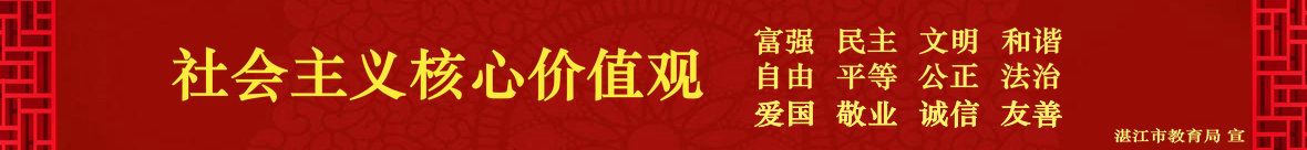 社會(huì)主義核心價(jià)值觀