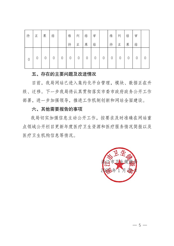 第5頁.jpg