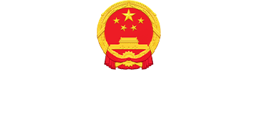 湛江市人民政府門戶網站