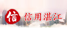 信用查詢專區(qū)